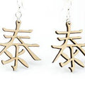 Kanji Symbol (Peace) Earrings # 1080