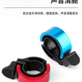 Bicycle Bell MTB Bicycle Horn Alloy Bike Ring Sound Beep Timbre Alarm …Cycling Handlebar Bicycle Call Bicycle Accessories